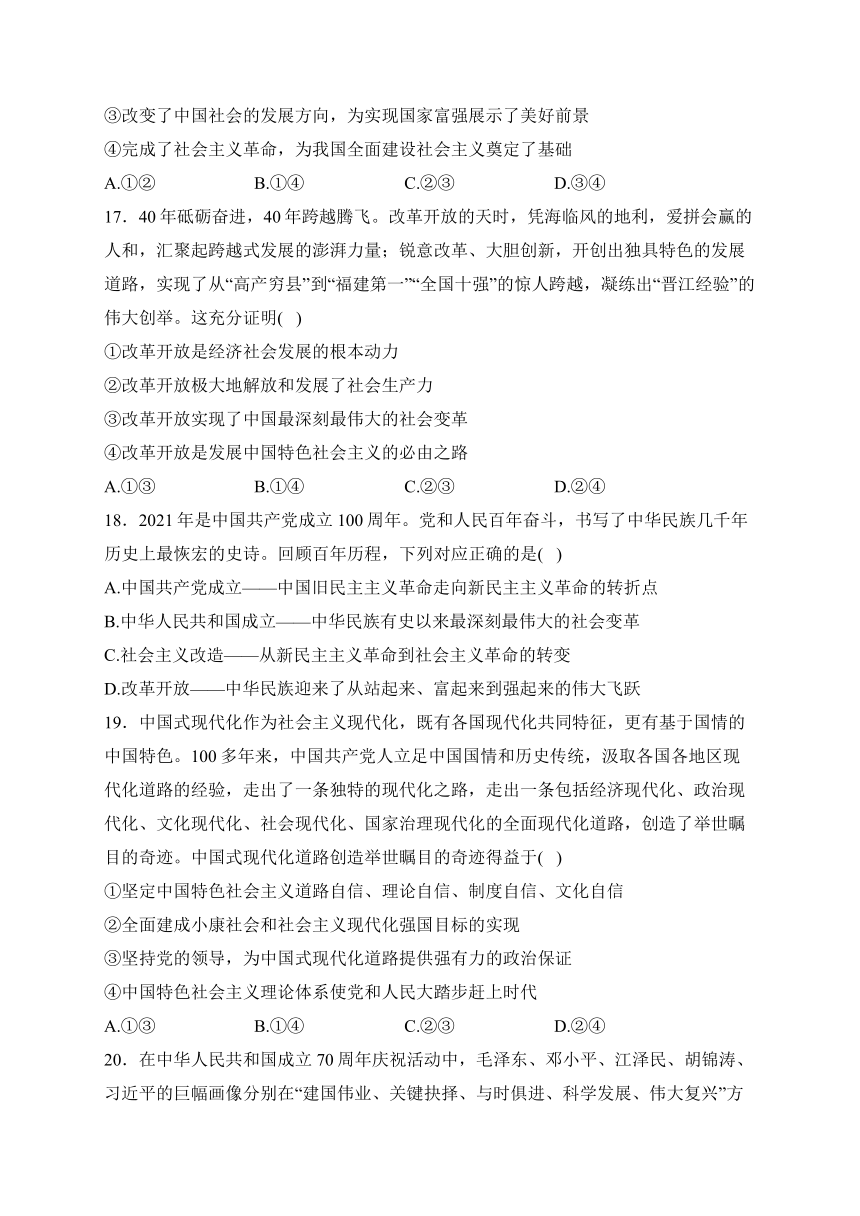 江西省宜春市宜丰中学、宜春一中2022-2023学年高一下学期4月期中联考政治试卷(含解析答案)