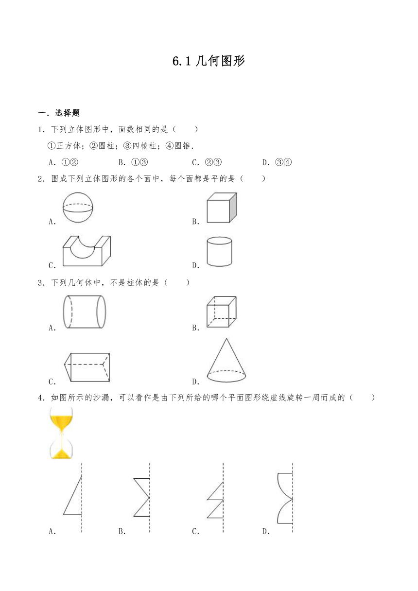七年级数学上册试题 6.1几何图形-浙教版（含答案）
