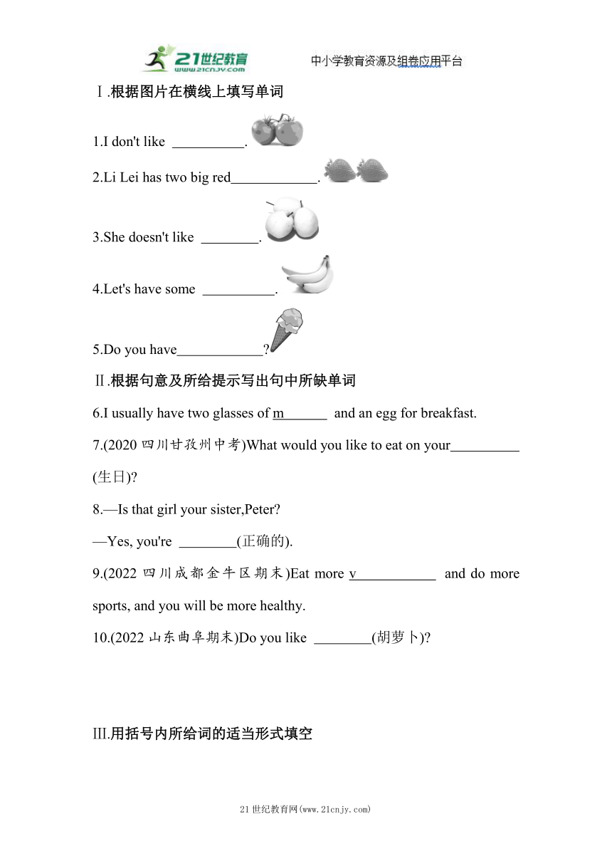 Unit 6　Do you like bananas Section A素养提升练（含解析）