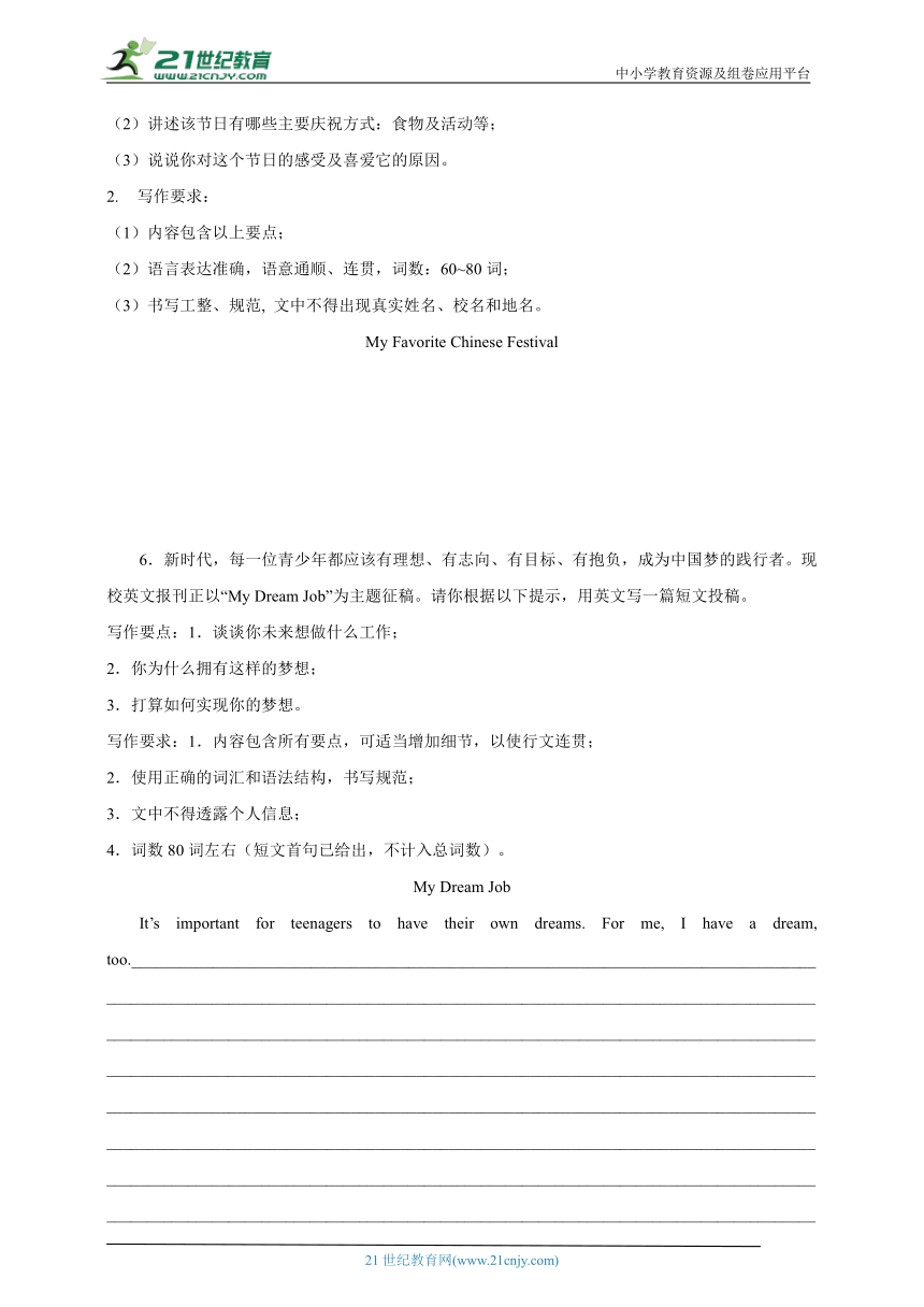 冀教版 英语九年级上册 期中专练-写作（含解析）