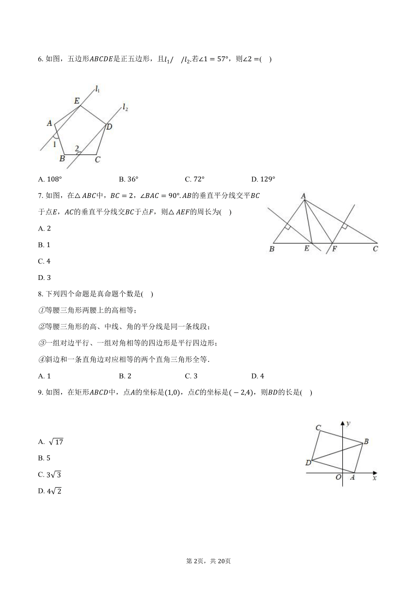 2023-2024学年广东省深圳市南山区重点中学九年级（上）开学数学试卷（含解析）