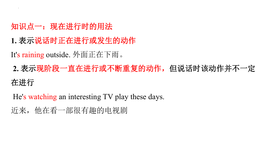 Unit 4  Save the trees.语法：现在进行时课件(共22张PPT) 2022-2023学年牛津深圳版（广州沈阳通用）七年级英语下册