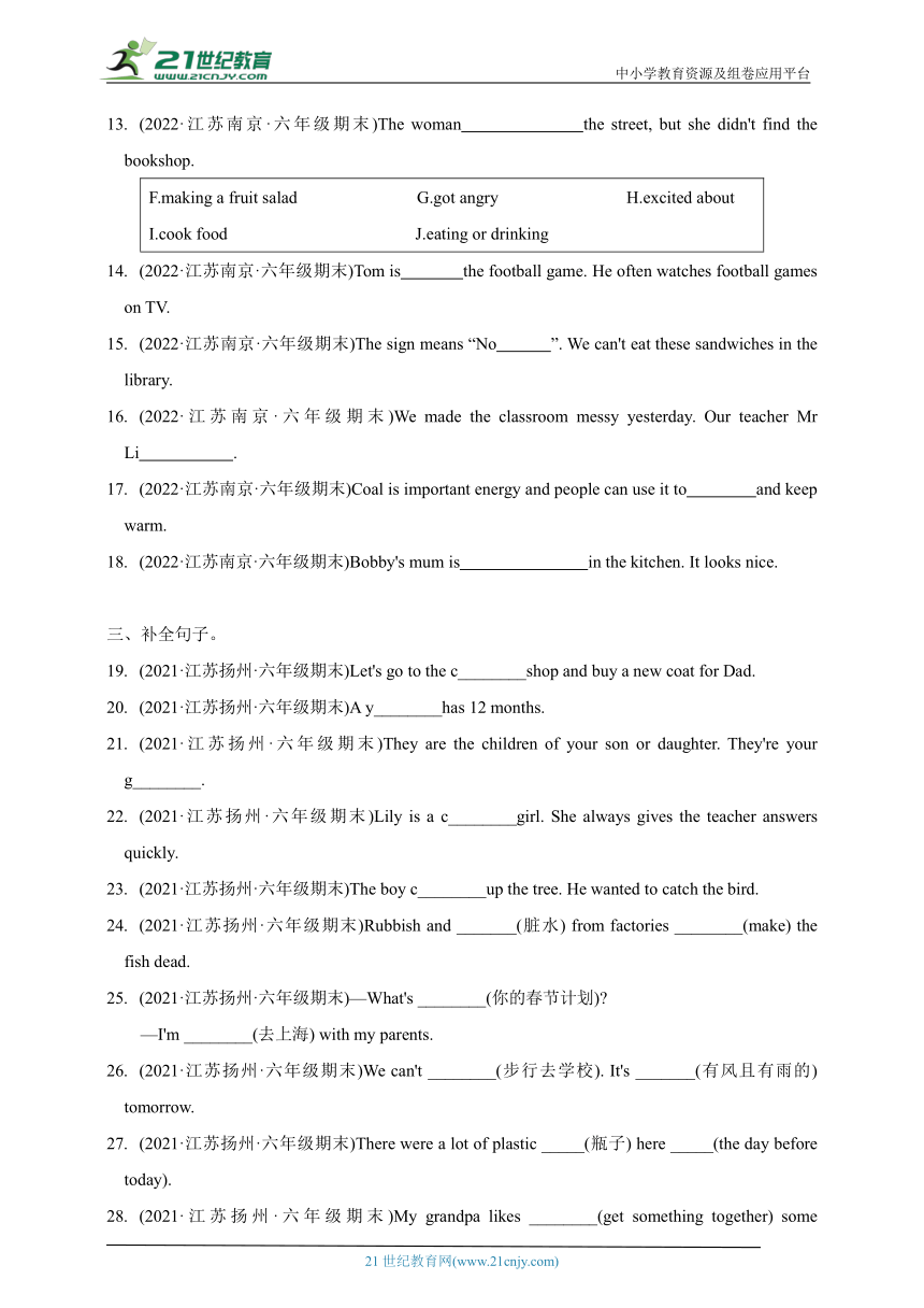 【期末真题汇编】01词汇精选100题 (含答案)--2023-2024学年六年级英语上册期末真题汇编（译林版三起）