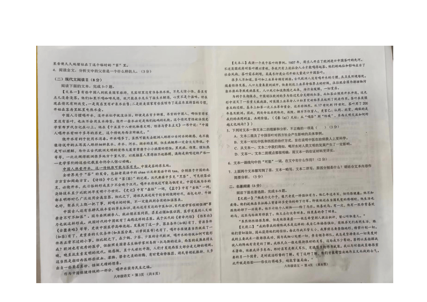 湖北省咸宁市温泉中学2023-2024学年八年级上学期期中考试语文试题（图片版，无答案）