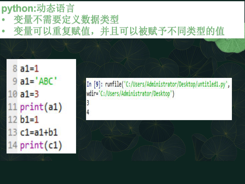 4.1.1 Python的常量与变量 课件(共32张PPT)  -2023—2024学年高中信息技术粤教版（2019）必修1