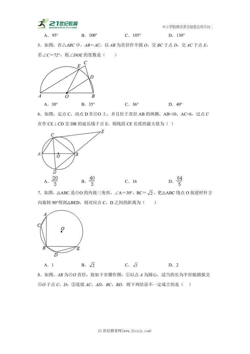 3.5 圆周角  同步练习 九年级上册数学 浙教版（含答案）