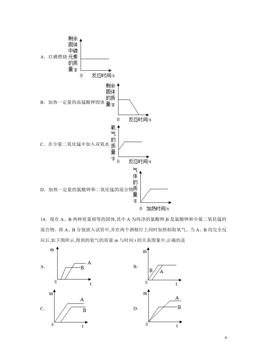 化学人教版九上课后提分练：2.3 制取氧气（含解析）