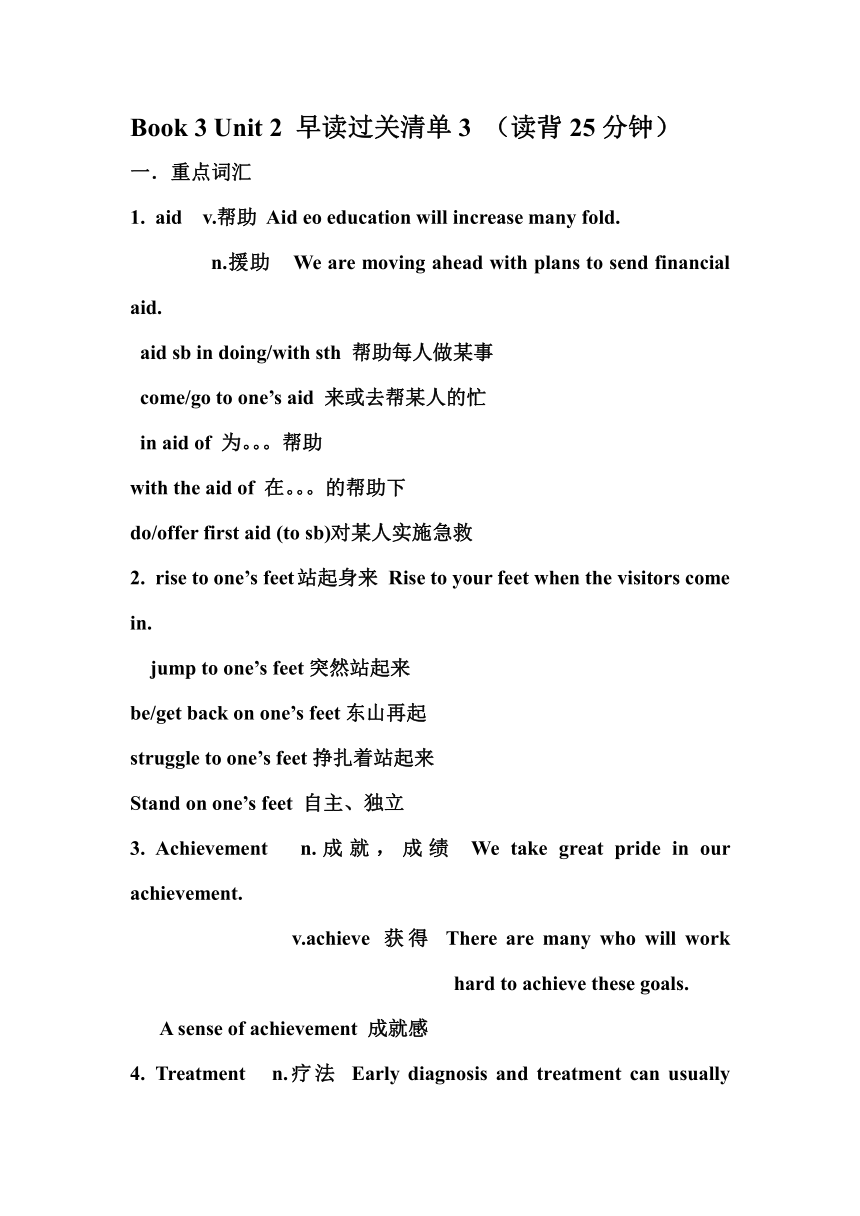 Unit 2 Making a difference早读过关清单+检测3-4