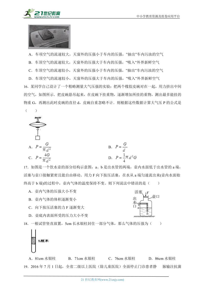 浙教版科学八上 2.1-2.3练习（含答案）