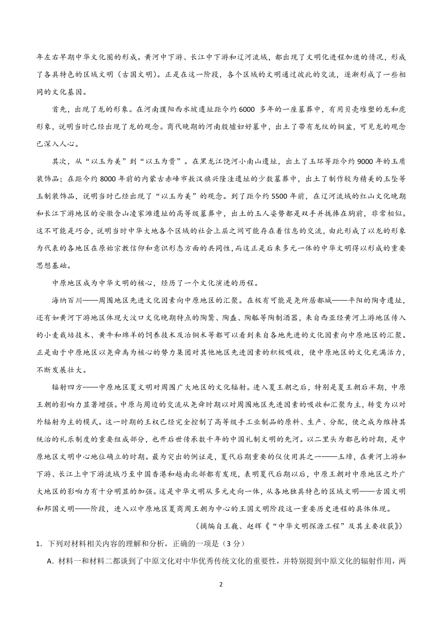 2024届九省联考模式模拟考试语文试题（四）（新高考专用）（含解析）