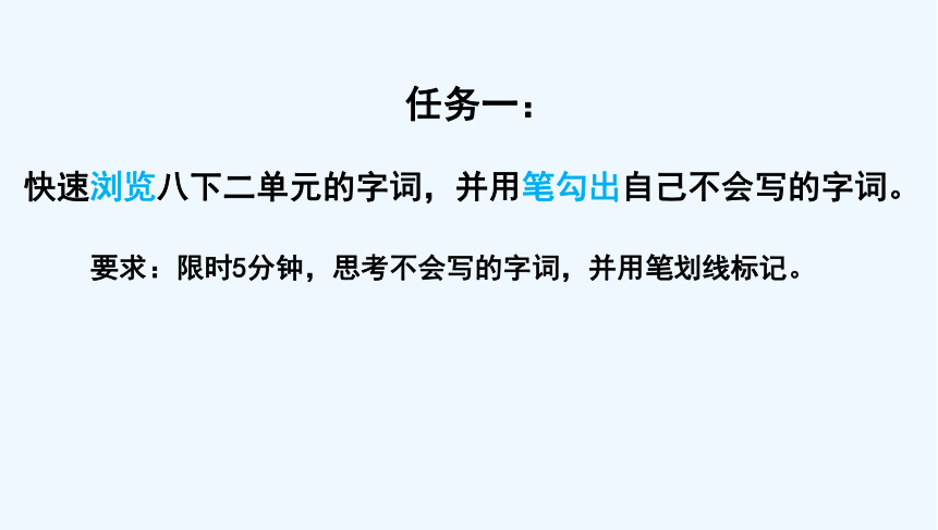 八下 字音字形 习题 课件(一轮复习)(共32张PPT)