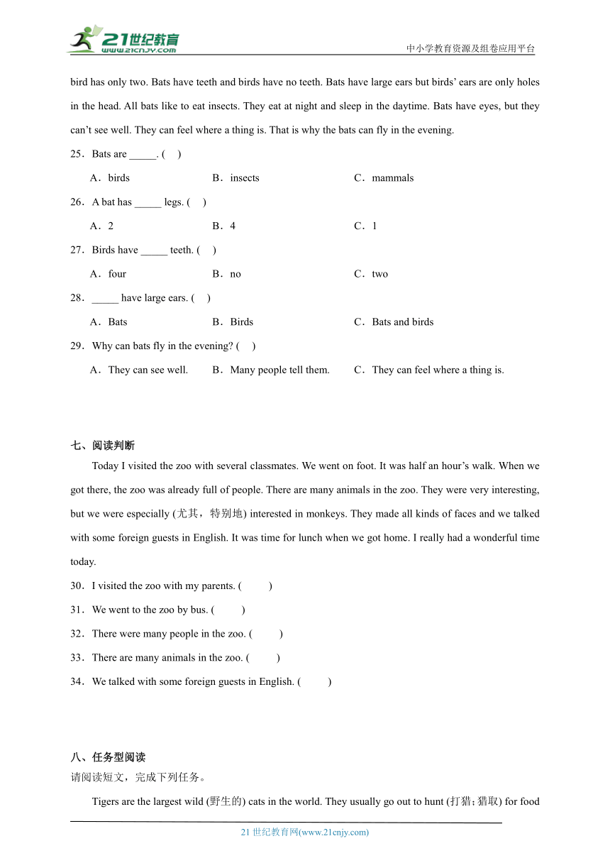Unit 7 易错题检测卷-小学英语 六年级上册 北京版（含答案）