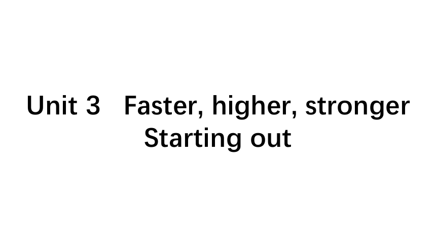 外研版（2019）选择性必修 第一册Unit 3 Faster, higher, strongerU3-Starting out & Understanding ideas课件(共54张PPT，内镶嵌