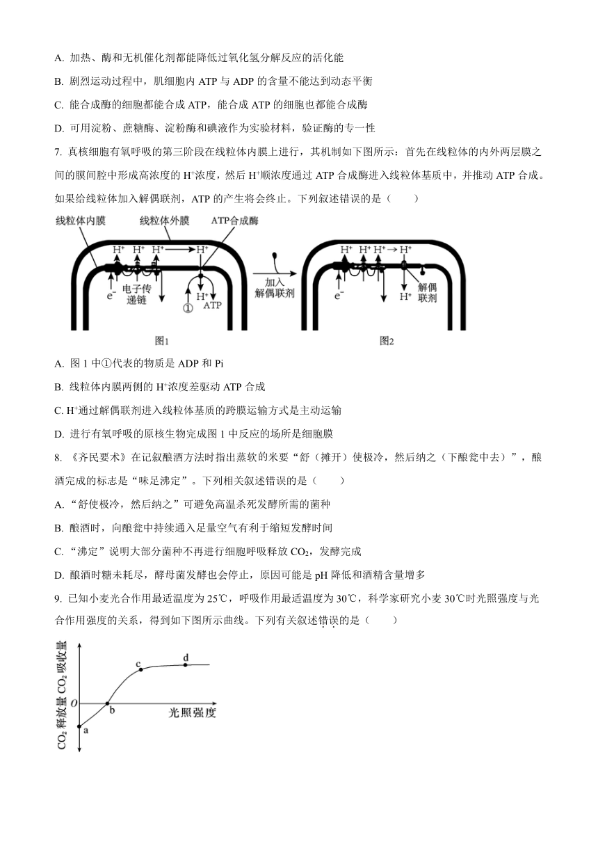 江苏省镇江市丹阳市2023-2024学年高三上学期开学考试生物学试题（原卷版+解析版）