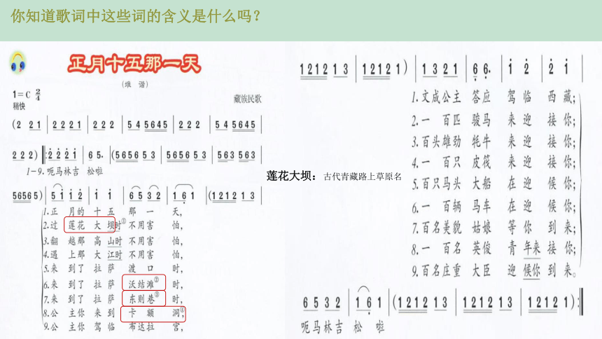 人音版八年级上册第三单元 《五月十五的那一天》课件(共13张PPT内嵌音视频)