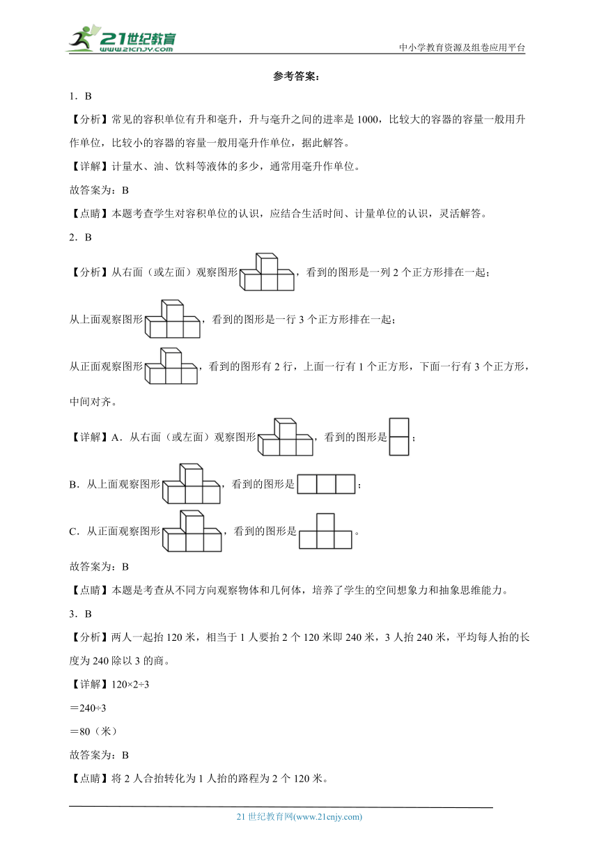 第1-4单元重难点检测卷-数学四年级上册苏教版（含答案）