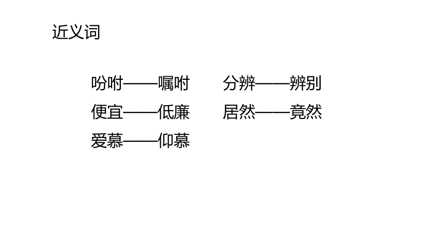 2落花生课件(共35张PPT)