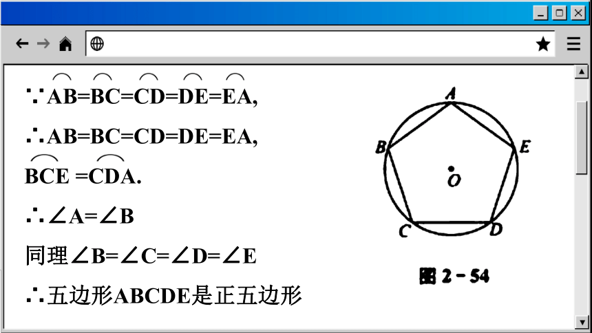 2.6 正多边形与圆 课件(共35张PPT) 2023-2024学年苏科数学九年级上册