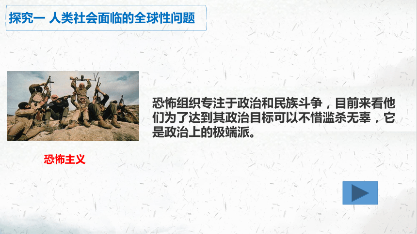 2.2谋求互利共赢  课件(共37张PPT+内嵌视频)