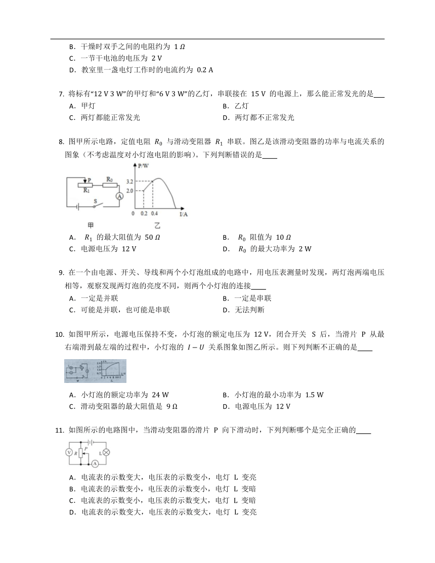 教科九上6.2、电功率同步练习（含答案）