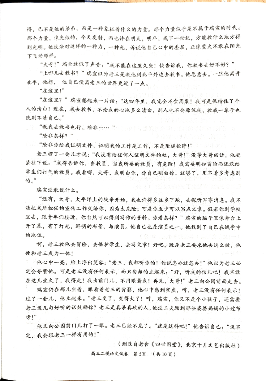 湖南省岳阳市2024届高三二模语文试卷（扫描版无答案）