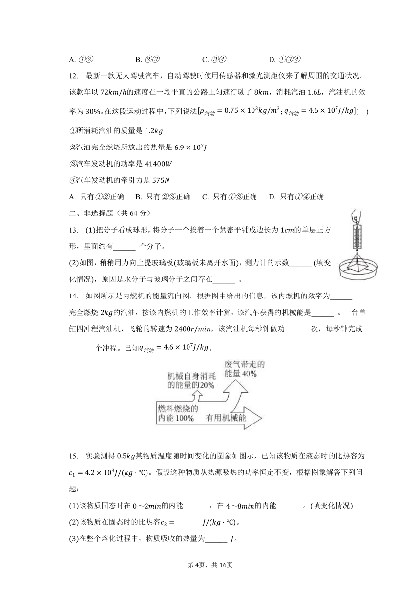 2023-2024学年湖北省武汉市九年级（上）开学物理试卷（含解析）