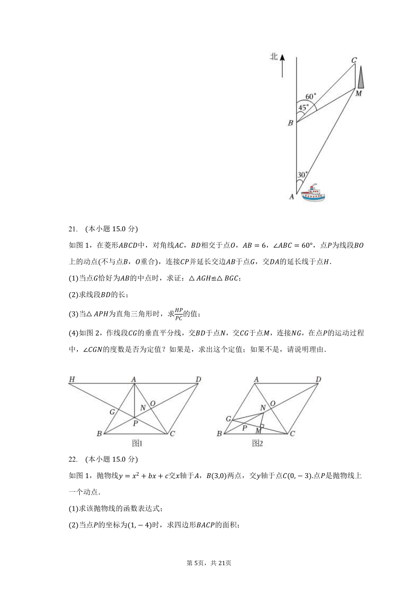 2023年海南省中考数学试卷（含解析）