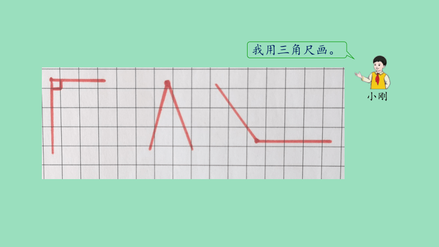 （2023秋新插图）人教版二年级数学上册 3 认识锐角和钝角（课件）(共65张PPT)