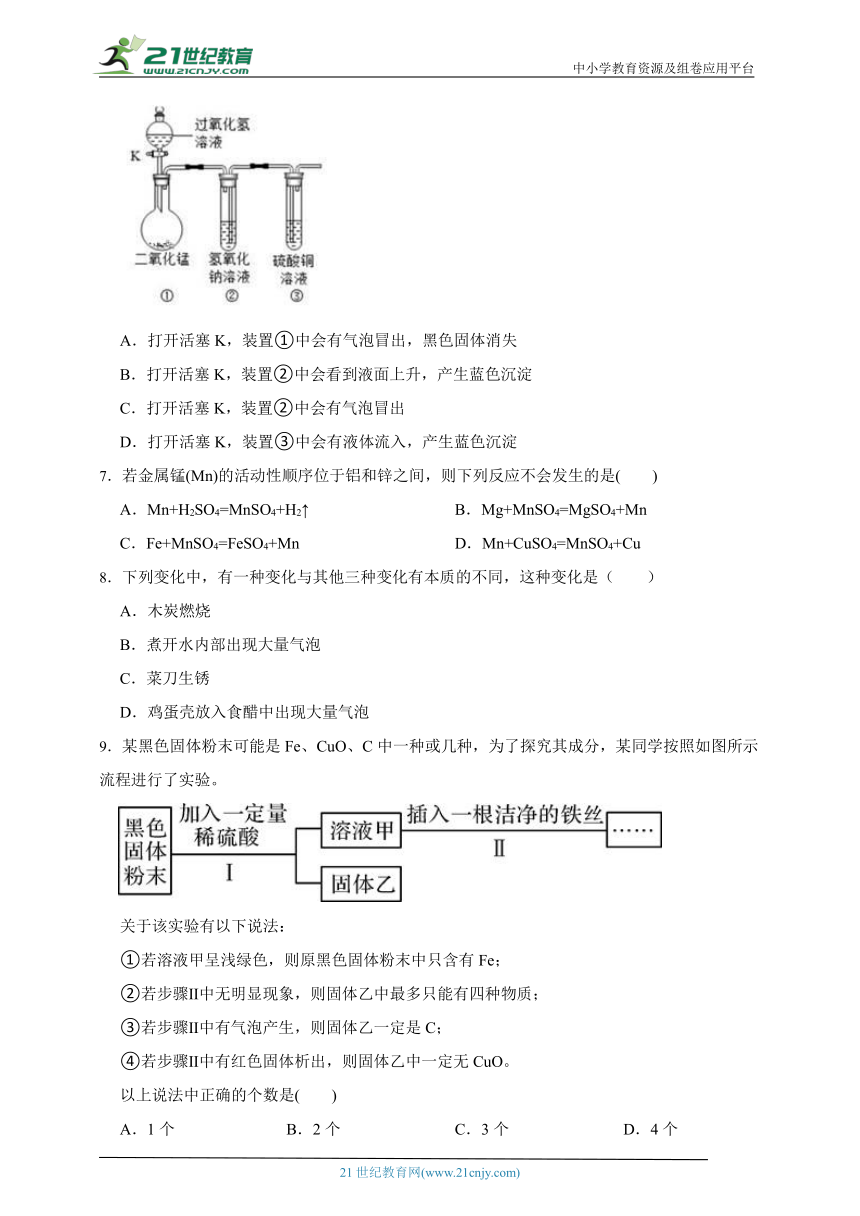 浙教版九上科学第1、2二单元复习练习（含答案）