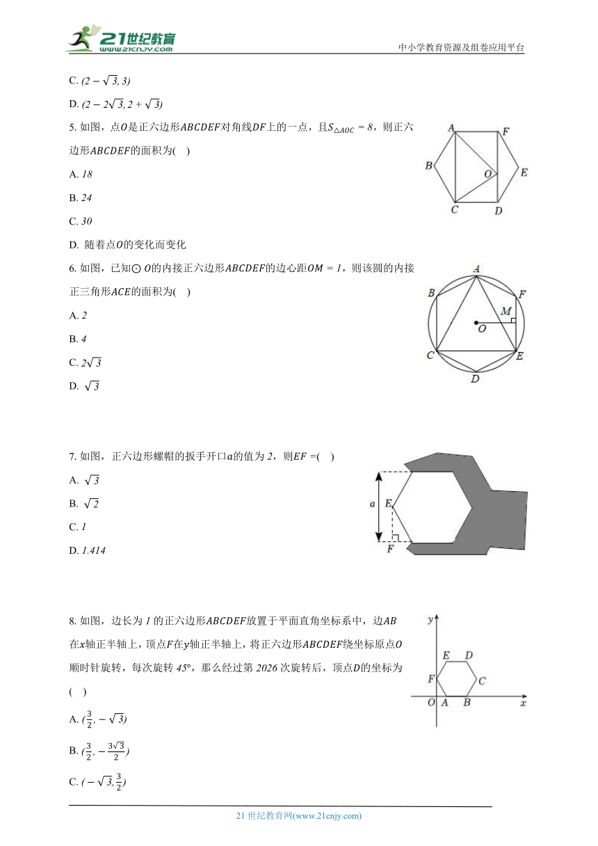 3.7正多边形 浙教版初中数学九年级上册同步练习（含解析）