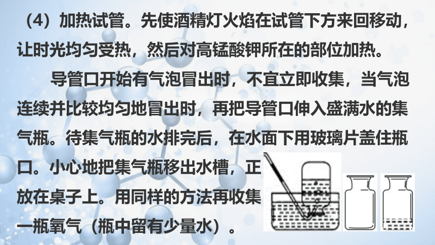 实验活动1氧气的实验室制取与性质-(共27张PPT)2023-2024学年九年级化学上册同步优质课件（人教版）