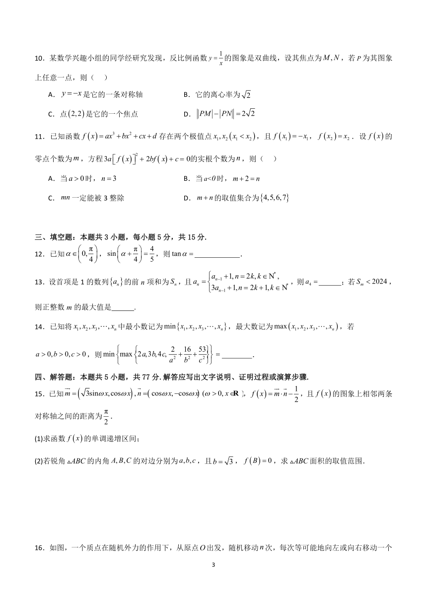 广东省珠海市第一中学2024届高三下学期数学冲刺模拟卷08（A卷）(含部分答案)