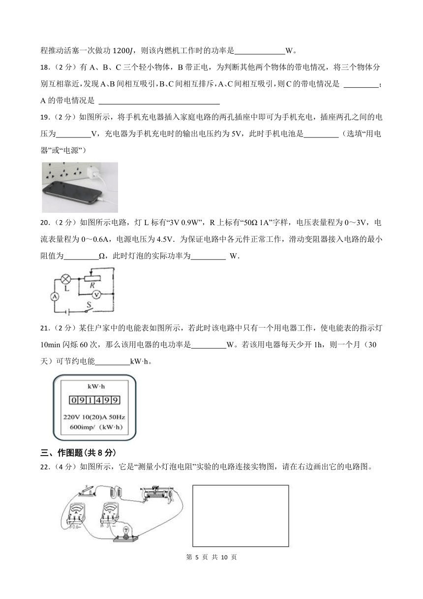 2023-2024学年甘肃省武威第十一中学教研片九年级物理第一次中考模拟诊断试卷（含答案）