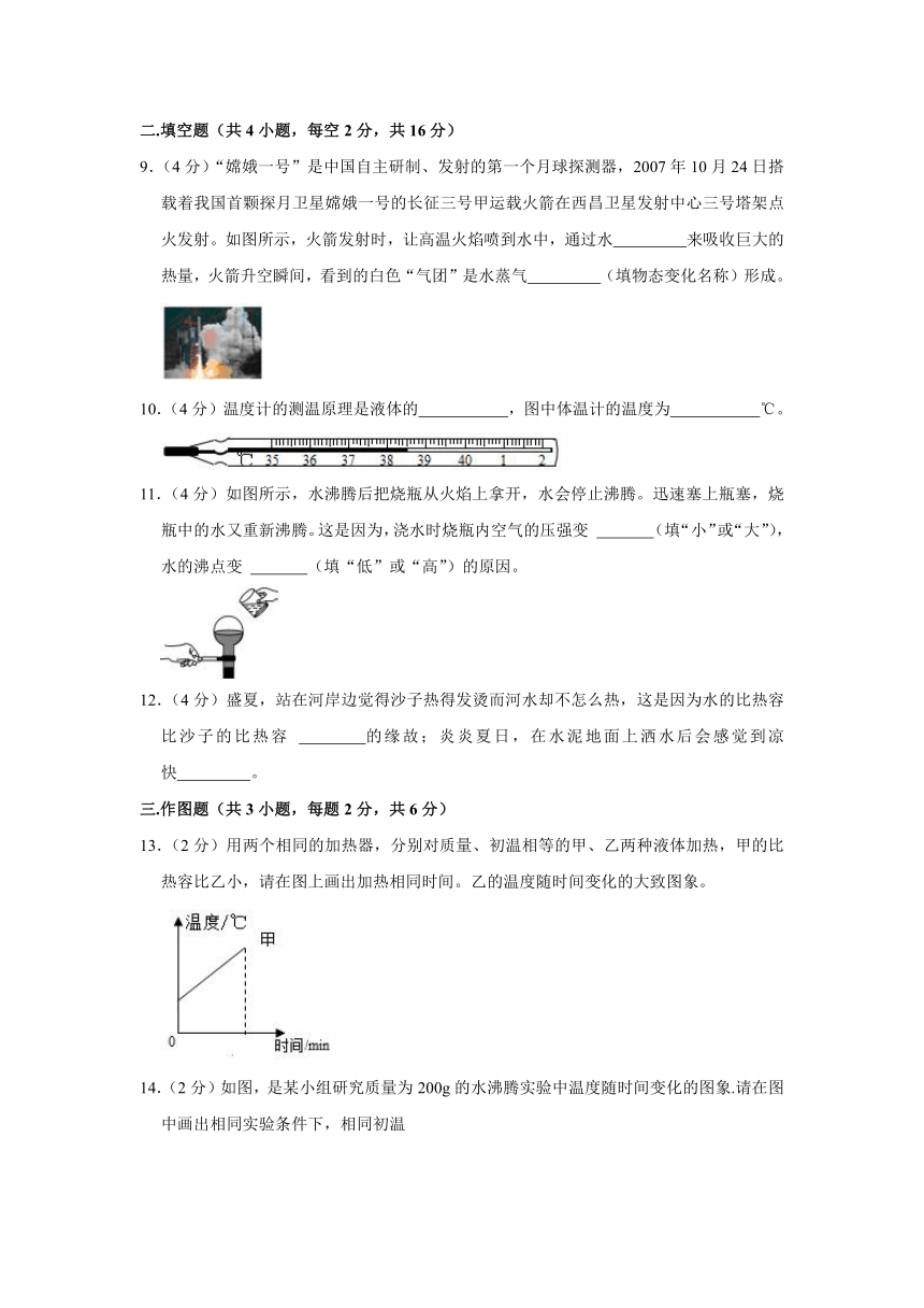 贵州省贵阳市第四十中学2023-2024学年九年级上学期9月月考物理试卷（含解析）
