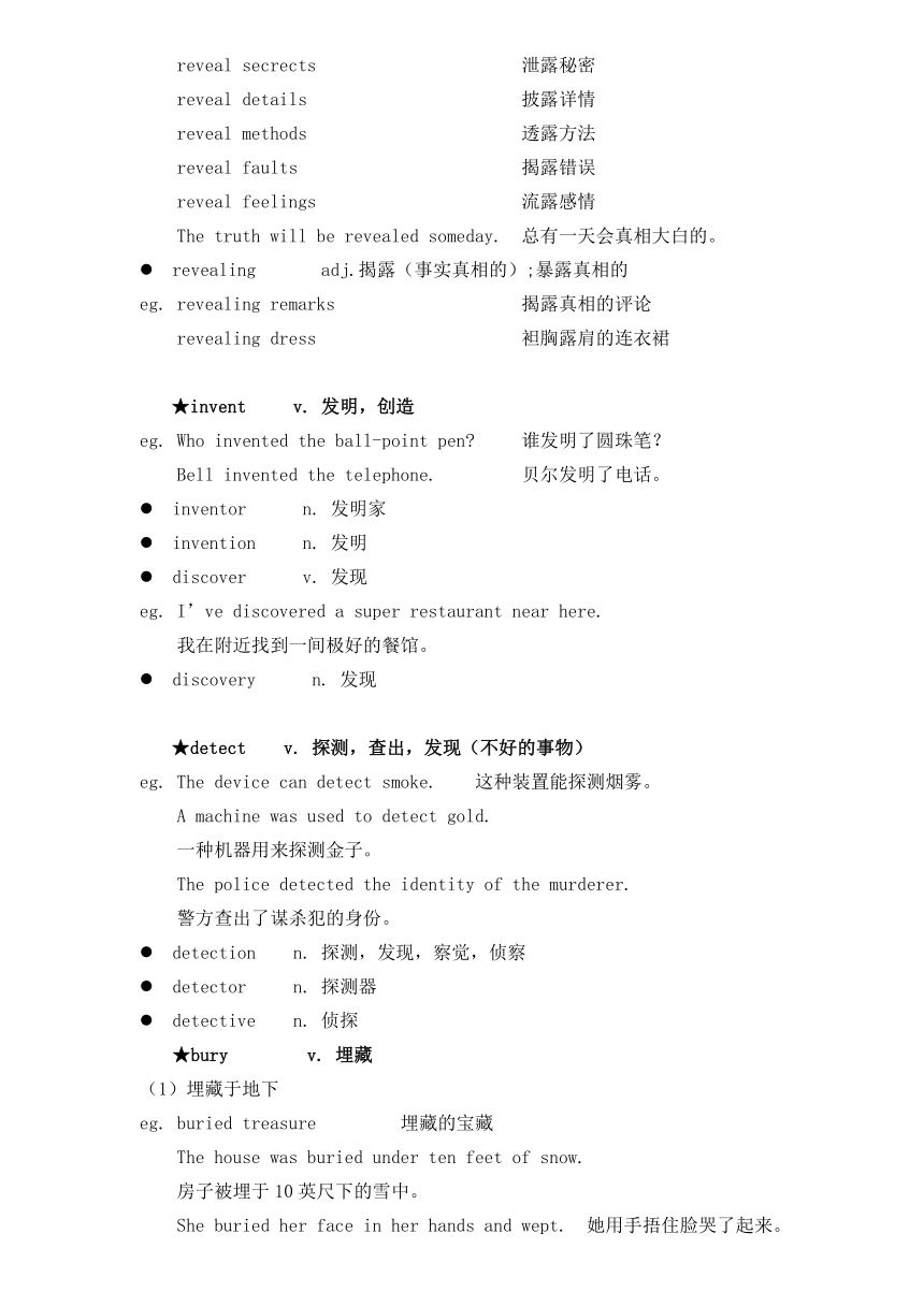 Lesson 55 Not a gold mine 新概念英语二册超详教案讲义笔记