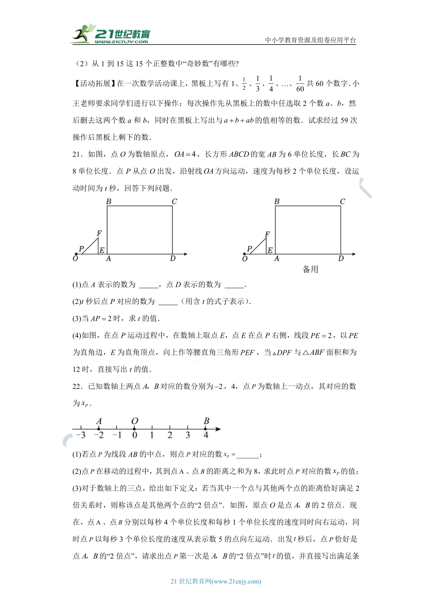 3.4 实际问题与一元一次方程同步练习题（含解析）