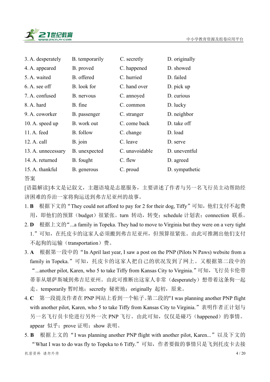 2014-2023年高考英语真题专题分类--完形填空(含答案与解析)