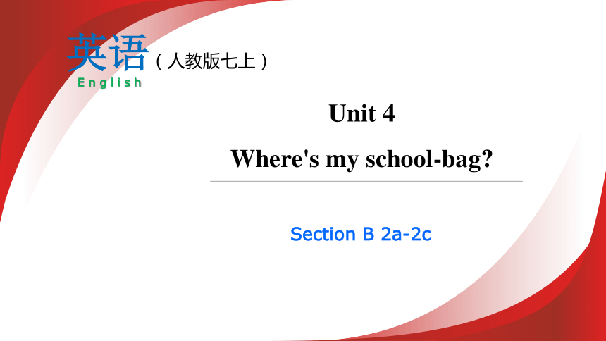 Unit 4 第四课时 Section B（2a-2c) 课件【大单元教学】人教版七年级英语上册Unit 4 Where's my  schoolbag?