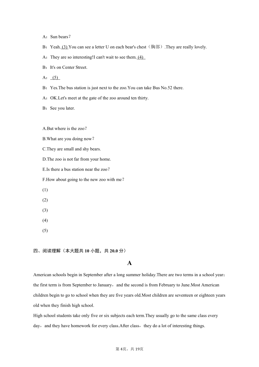 2023-2024学年甘肃省武威市凉州区八年级（上）开学英语试卷（含解析）