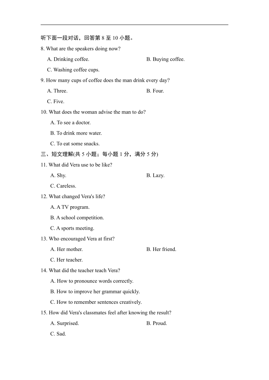 人教版英语九年级全一册Unit 4 I used to be afraid of the dark. 达标测试卷（含答案及听力材料）