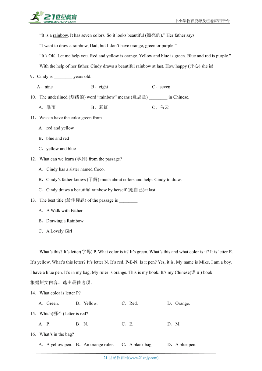 Unit 2 Colour  阅读理解 专练（含解析）牛津译林版英语九年级上册