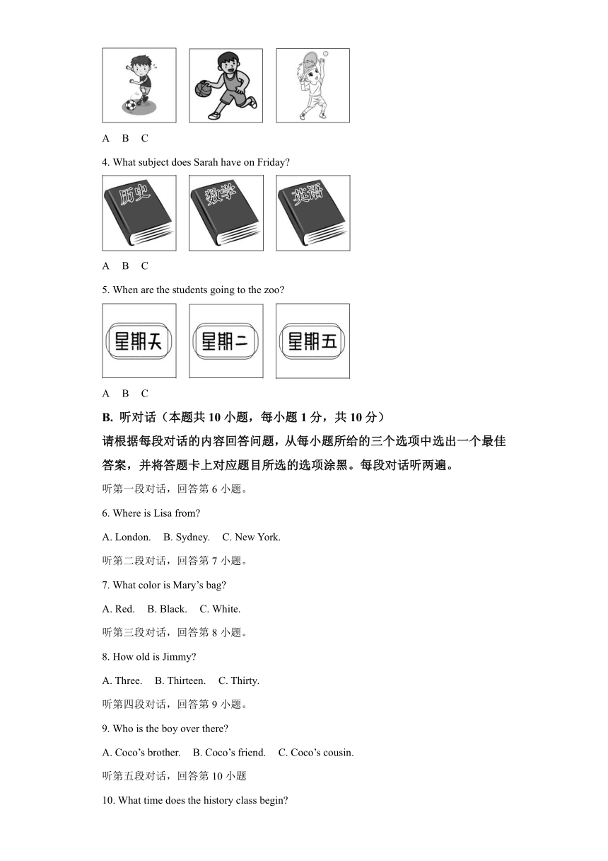 广东省河源市紫金县2023-2024学年七年级上学期期末综合测评 英语试题（含解析，无听力音频及原文）