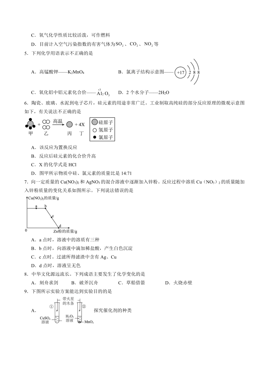 河北省2024年中考化学模拟卷07（含解析）