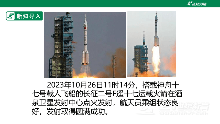 14.4 电磁铁及其应用 课件 (共54张PPT)（2022新课标）