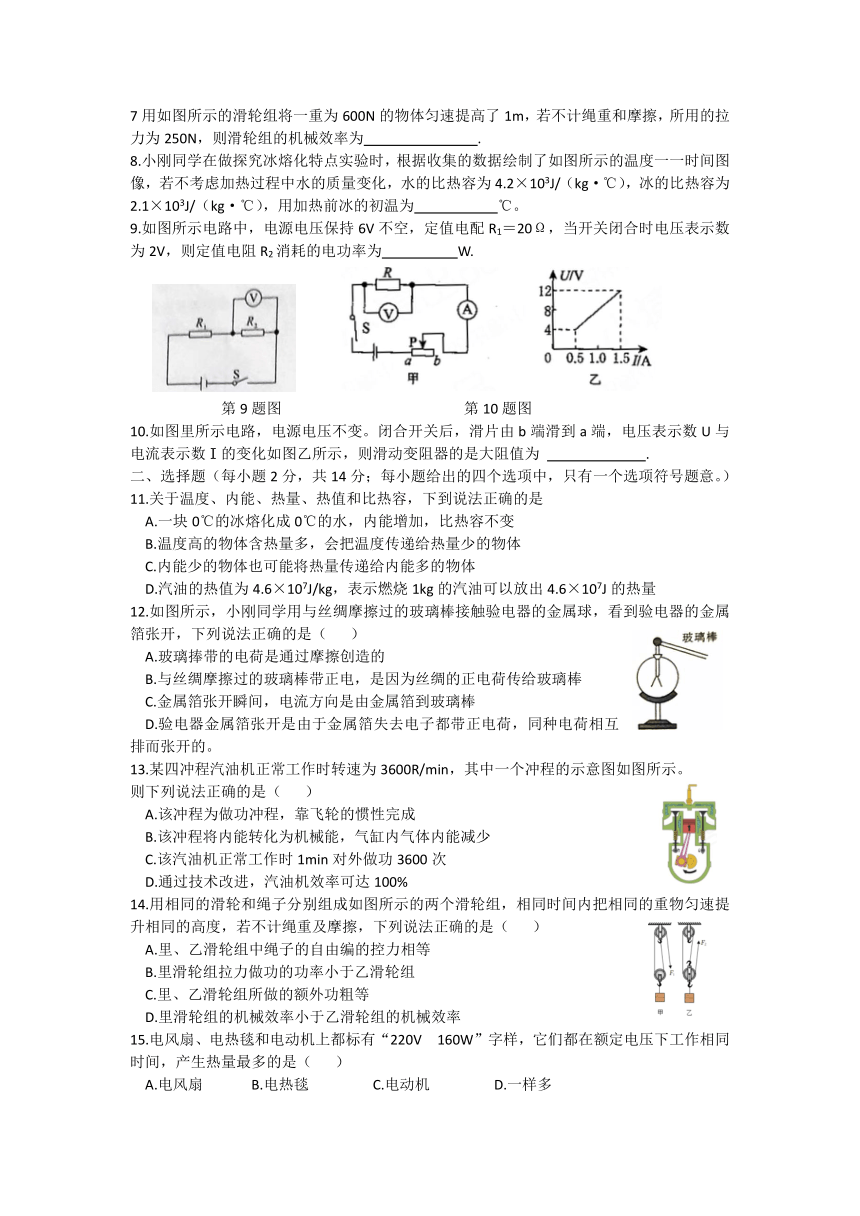 安徽省亳州涡阳县2023-2024学年第一学期九年级第一次联考物理试卷（无答案）