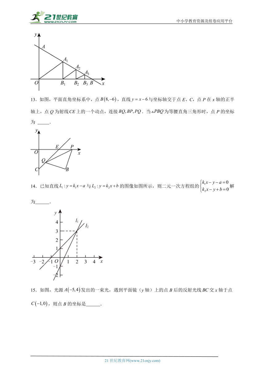 第六章 一次函数单元测试卷（含解析）