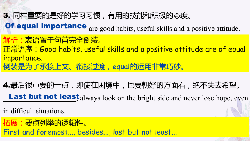 牛津译林版（2019）必修 第一册 Unit1 Back to school Reading Language points课件（32张PPT）