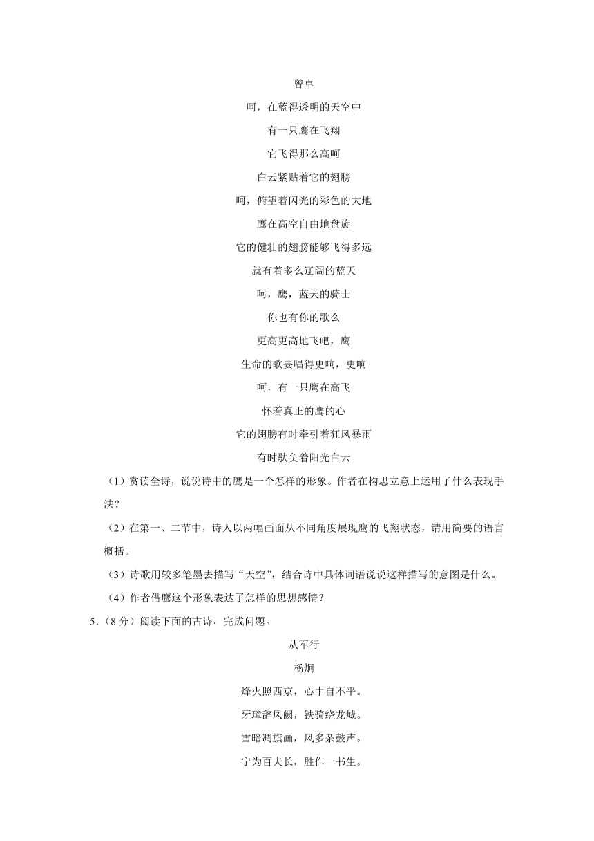 部编版九年级下册《第一单元》2023年单元测试卷（含解析）