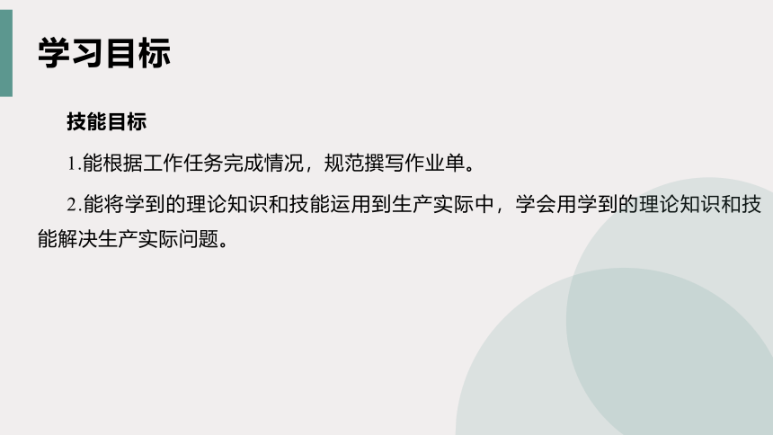 8.1中药提取物的质量要求 课件(共16张PPT)-《中药提取物生产技术》同步教学（劳动版）