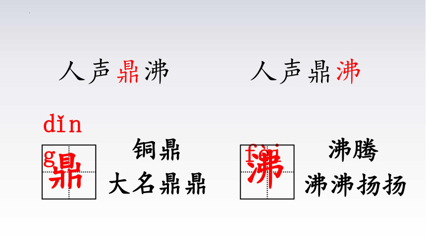 1《观 潮》课件(共34张PPT)